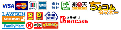 クレジットカード・銀行振込・郵便振替・コンビニ・BitCach